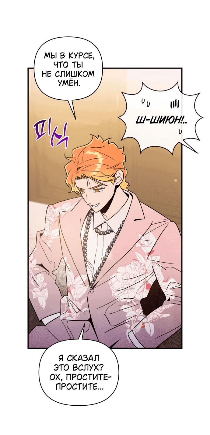 Манга Этой ночью сестрёнка изберёт меня - Глава 49 Страница 32