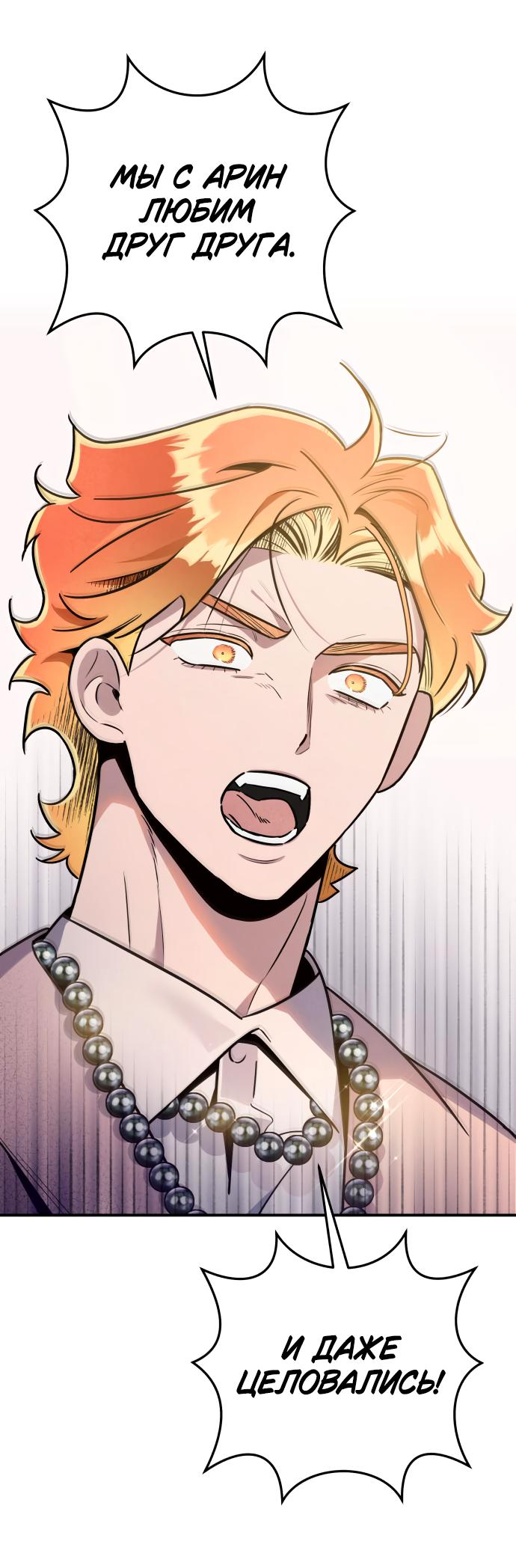 Манга Этой ночью сестрёнка изберёт меня - Глава 49 Страница 49