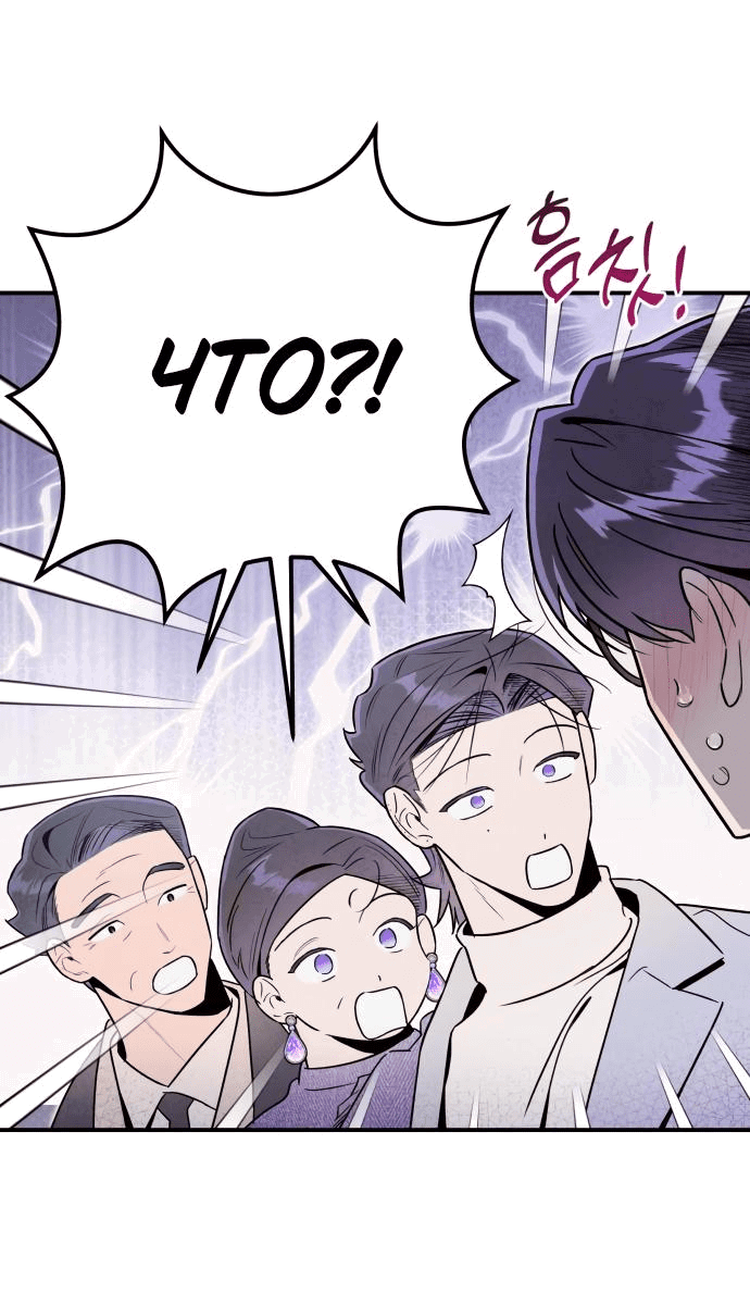 Манга Этой ночью сестрёнка изберёт меня - Глава 49 Страница 19