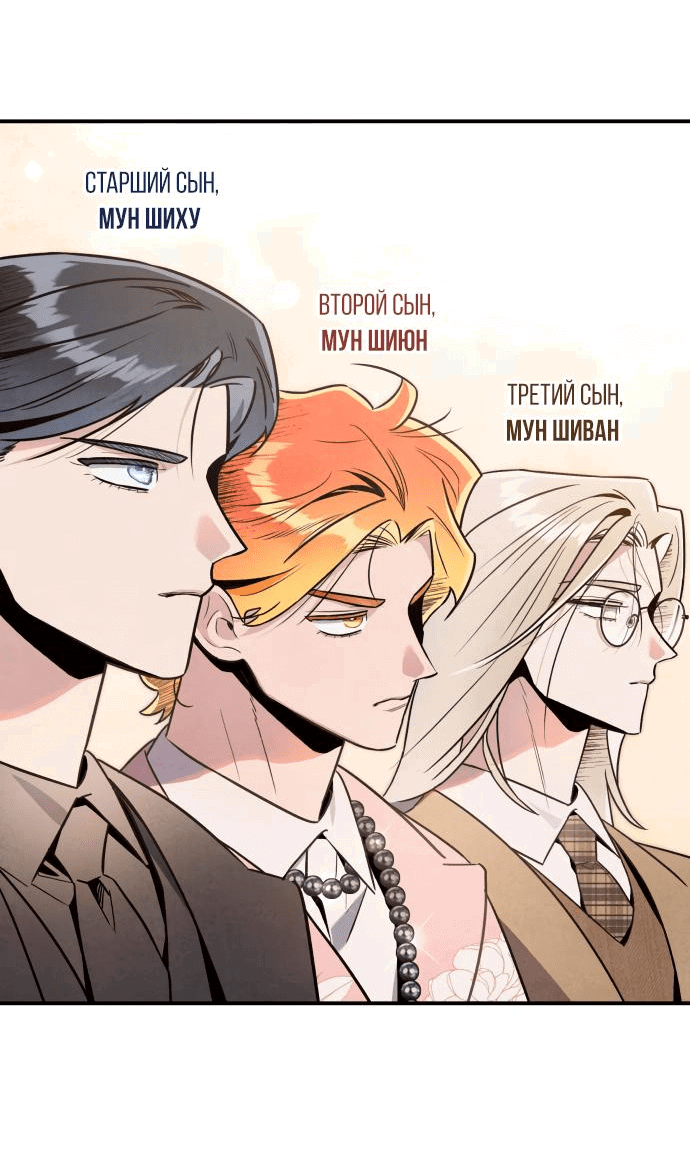 Манга Этой ночью сестрёнка изберёт меня - Глава 49 Страница 8