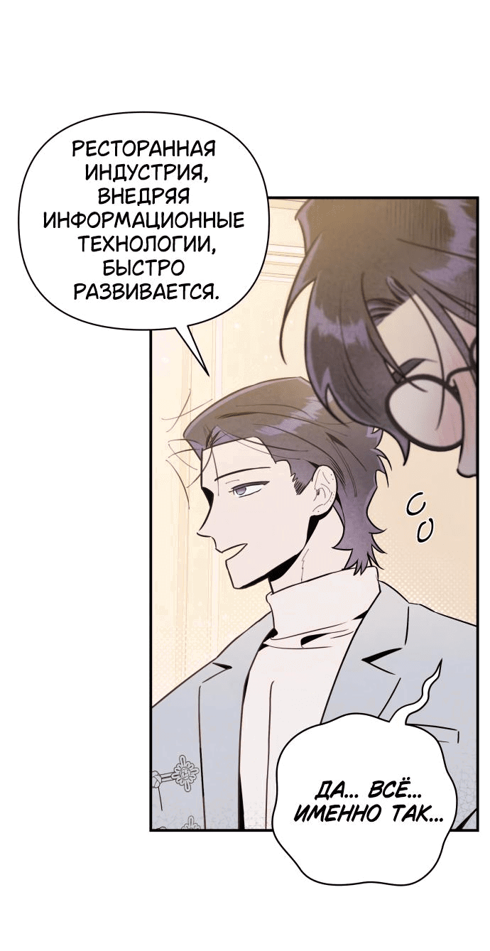 Манга Этой ночью сестрёнка изберёт меня - Глава 49 Страница 16
