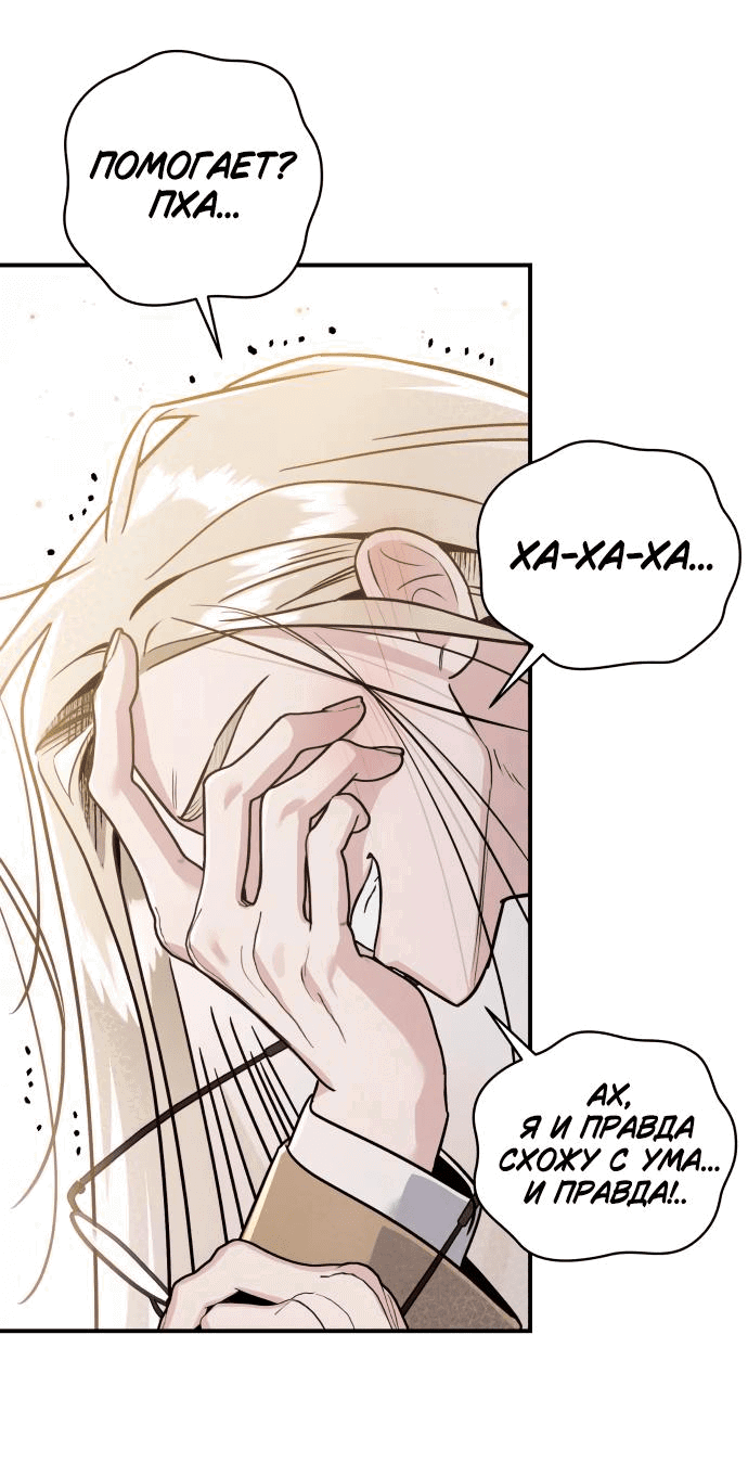 Манга Этой ночью сестрёнка изберёт меня - Глава 49 Страница 38