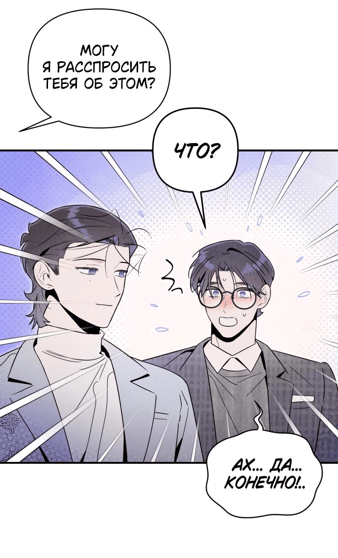 Манга Этой ночью сестрёнка изберёт меня - Глава 49 Страница 14