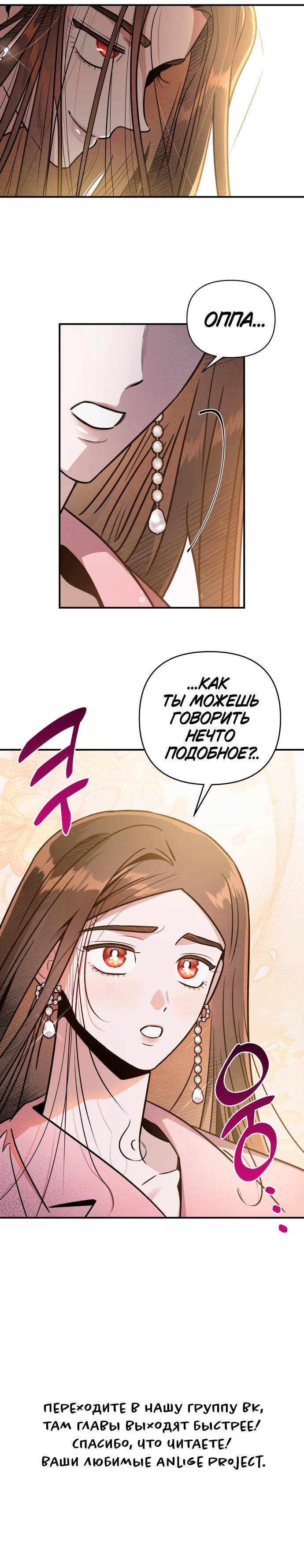 Манга Этой ночью сестрёнка изберёт меня - Глава 49 Страница 51