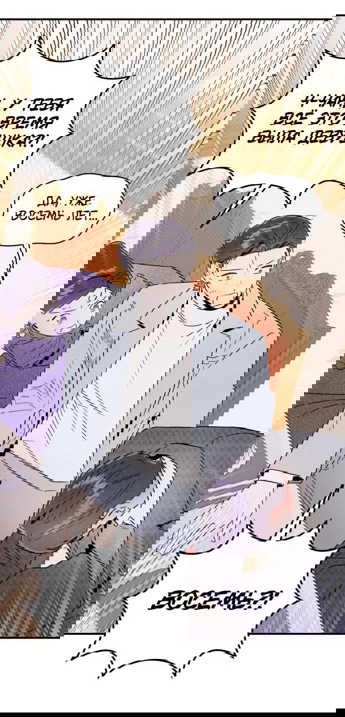 Манга Этой ночью сестрёнка изберёт меня - Глава 49 Страница 21