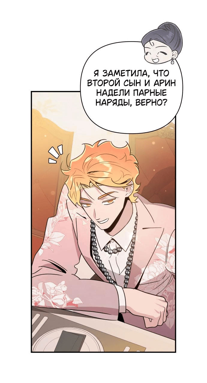 Манга Этой ночью сестрёнка изберёт меня - Глава 49 Страница 36