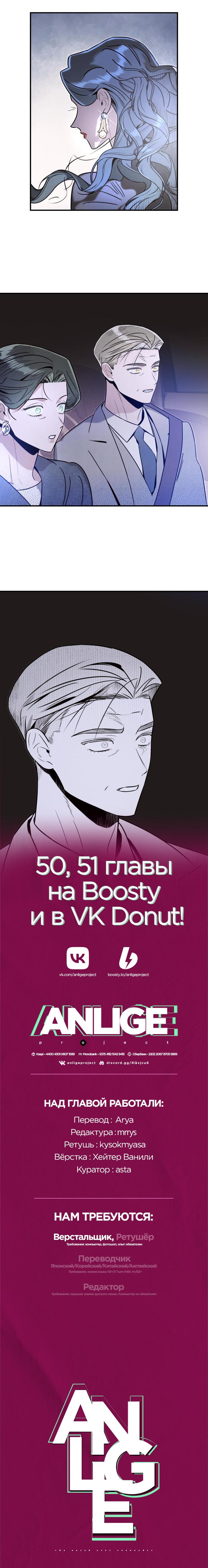 Манга Этой ночью сестрёнка изберёт меня - Глава 49 Страница 52