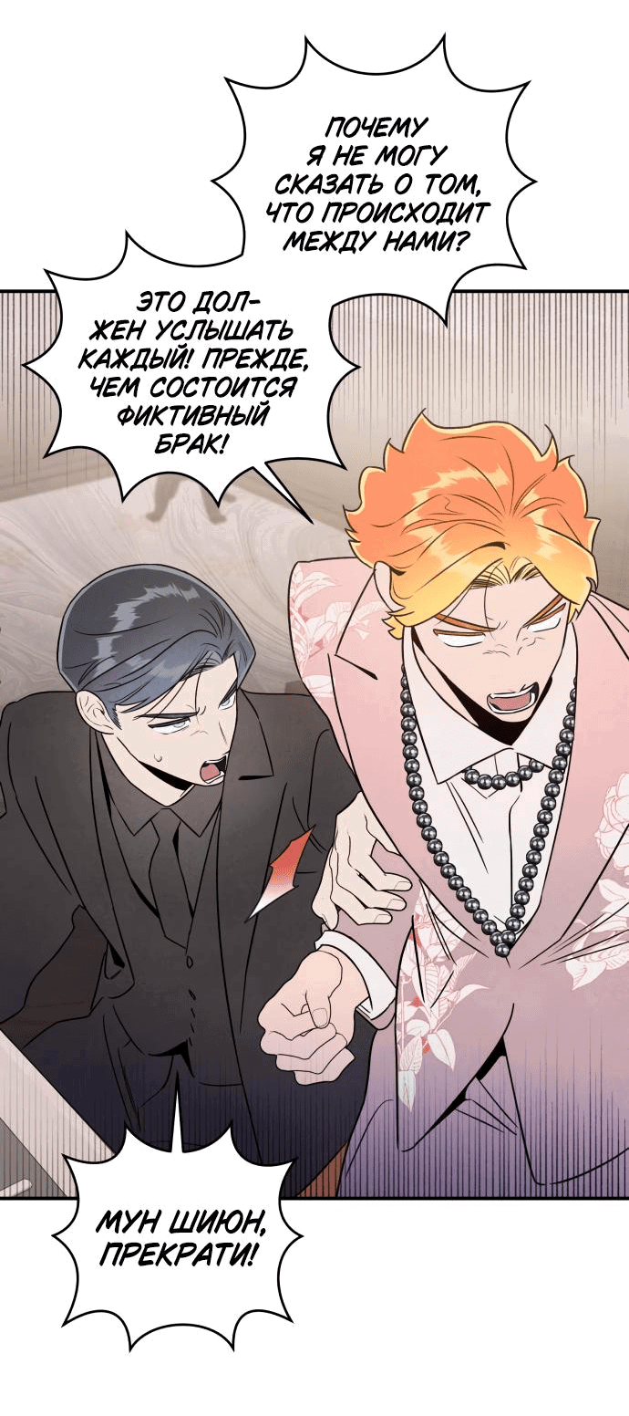 Манга Этой ночью сестрёнка изберёт меня - Глава 49 Страница 48