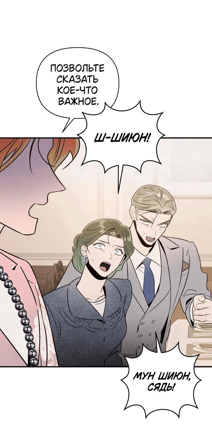 Манга Этой ночью сестрёнка изберёт меня - Глава 49 Страница 46