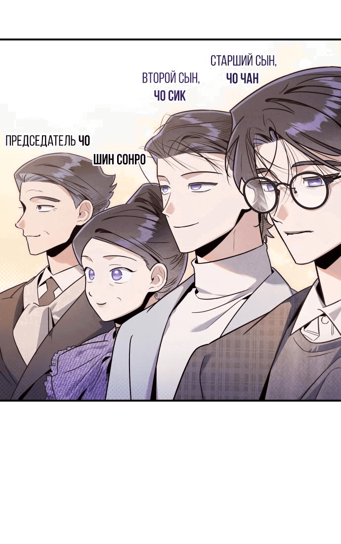 Манга Этой ночью сестрёнка изберёт меня - Глава 49 Страница 6