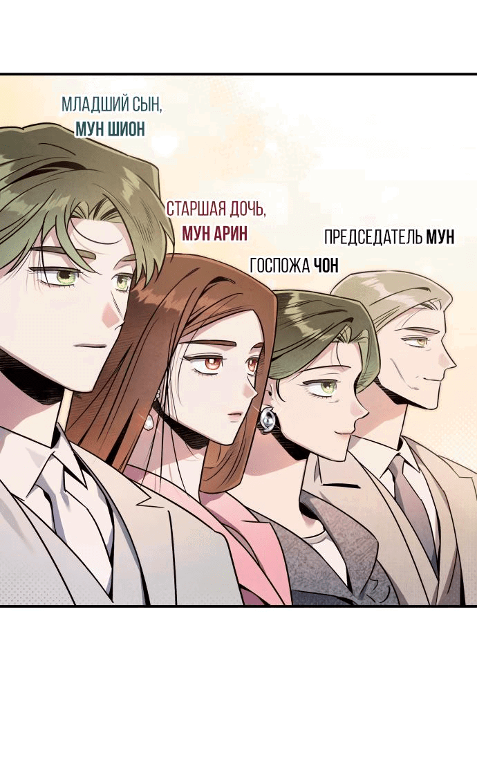 Манга Этой ночью сестрёнка изберёт меня - Глава 49 Страница 7