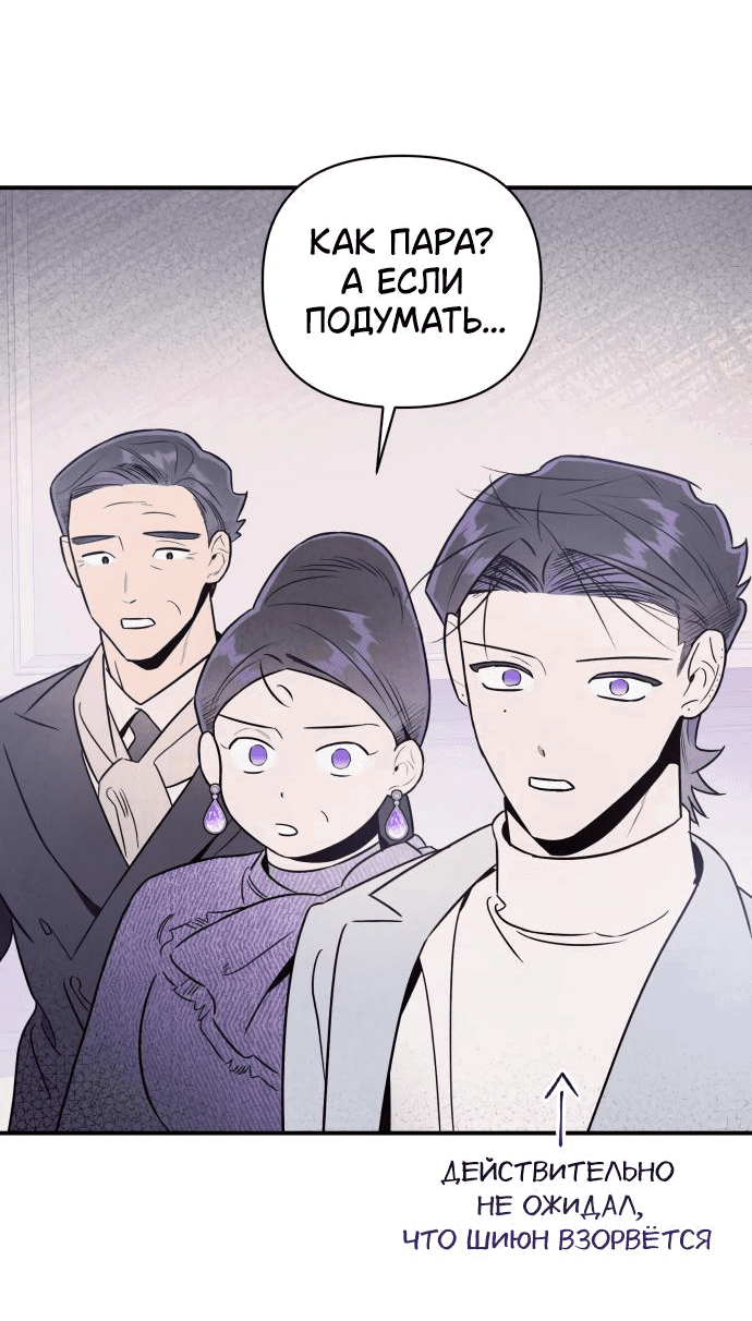 Манга Этой ночью сестрёнка изберёт меня - Глава 49 Страница 44