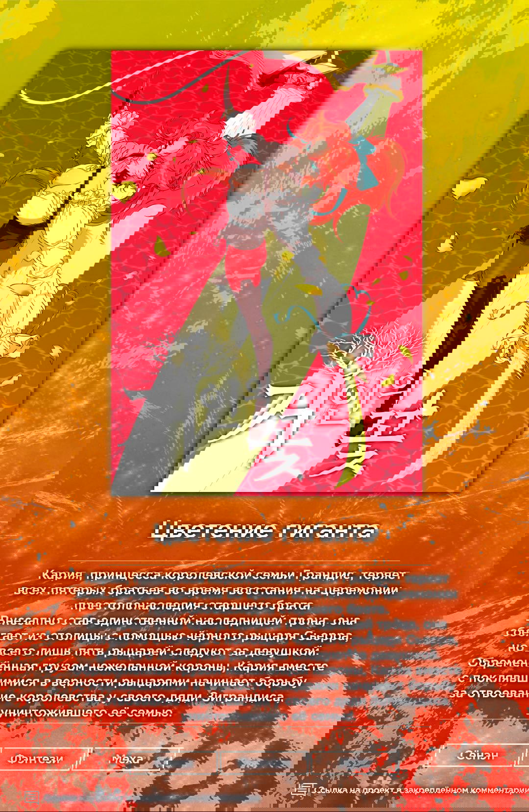 Манга Этой ночью сестрёнка изберёт меня - Глава 49 Страница 1