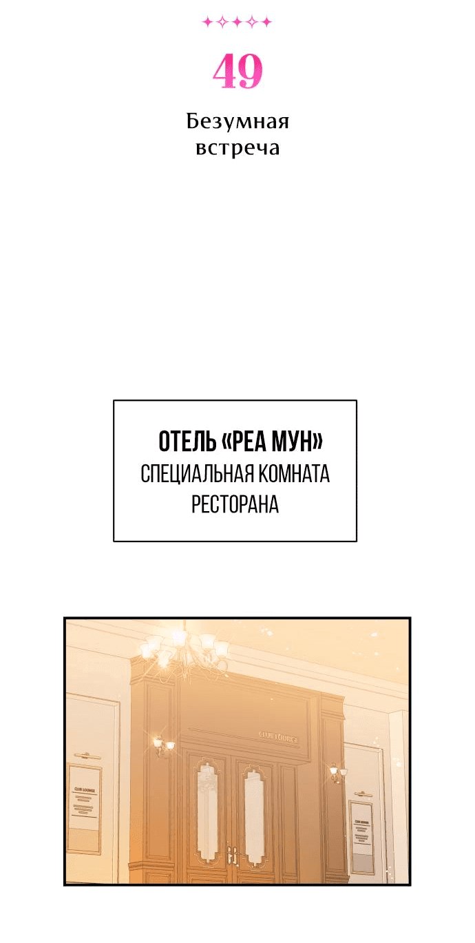 Манга Этой ночью сестрёнка изберёт меня - Глава 49 Страница 3
