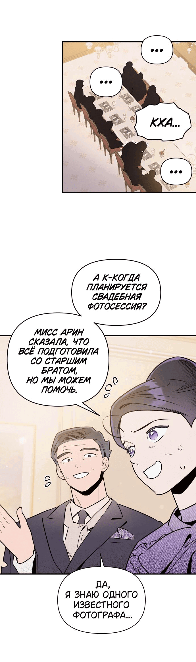 Манга Этой ночью сестрёнка изберёт меня - Глава 49 Страница 39