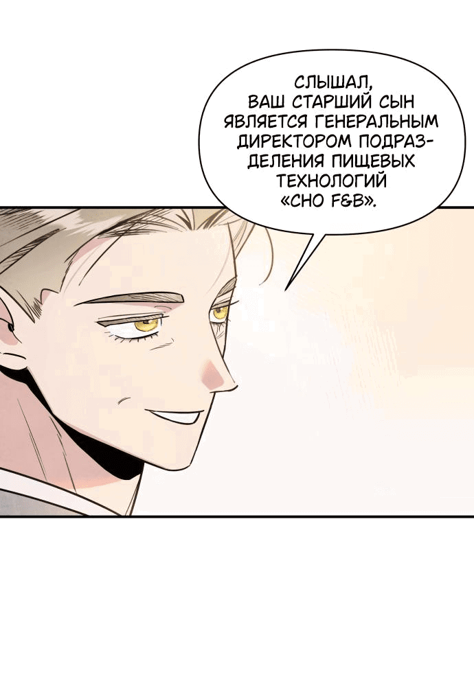 Манга Этой ночью сестрёнка изберёт меня - Глава 49 Страница 13