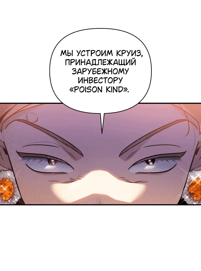 Манга Этой ночью сестрёнка изберёт меня - Глава 48 Страница 26