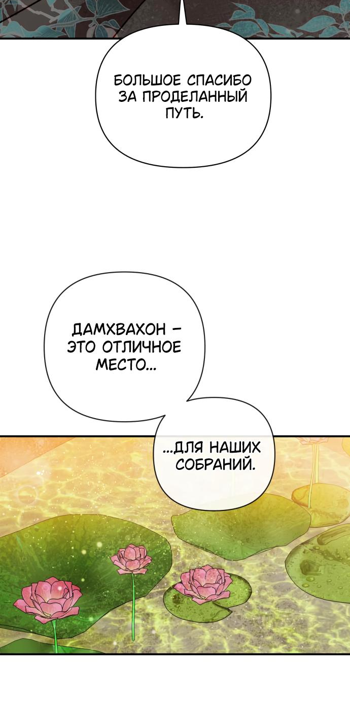 Манга Этой ночью сестрёнка изберёт меня - Глава 48 Страница 14