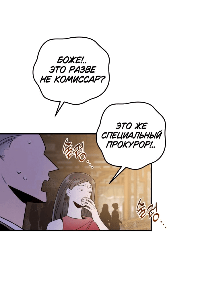 Манга Этой ночью сестрёнка изберёт меня - Глава 48 Страница 33