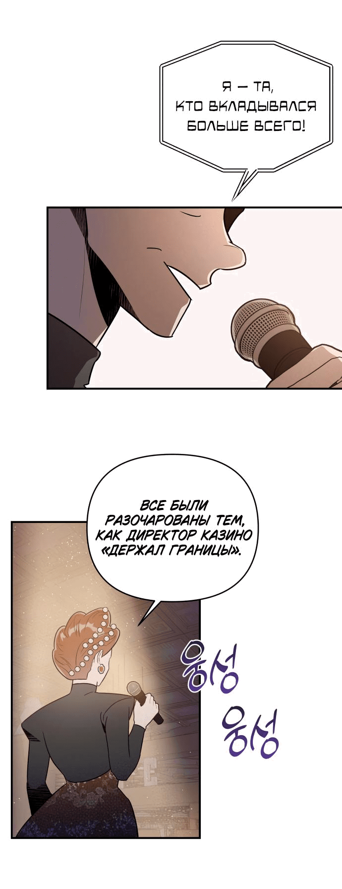 Манга Этой ночью сестрёнка изберёт меня - Глава 48 Страница 23