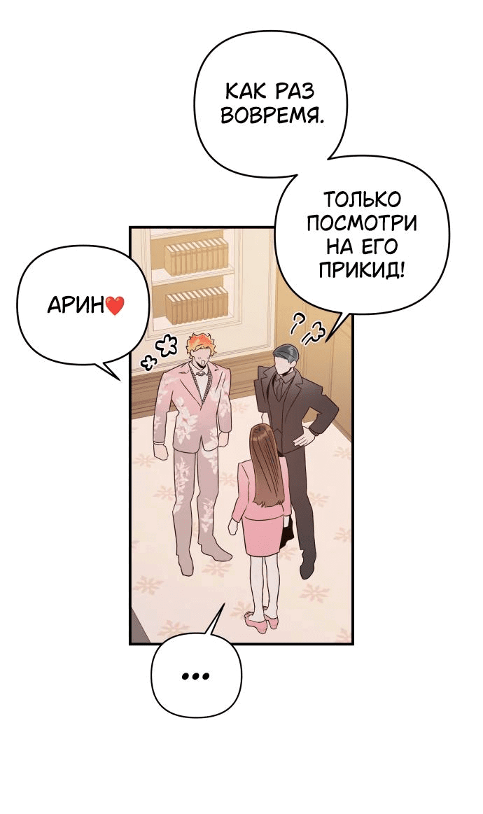 Манга Этой ночью сестрёнка изберёт меня - Глава 48 Страница 44