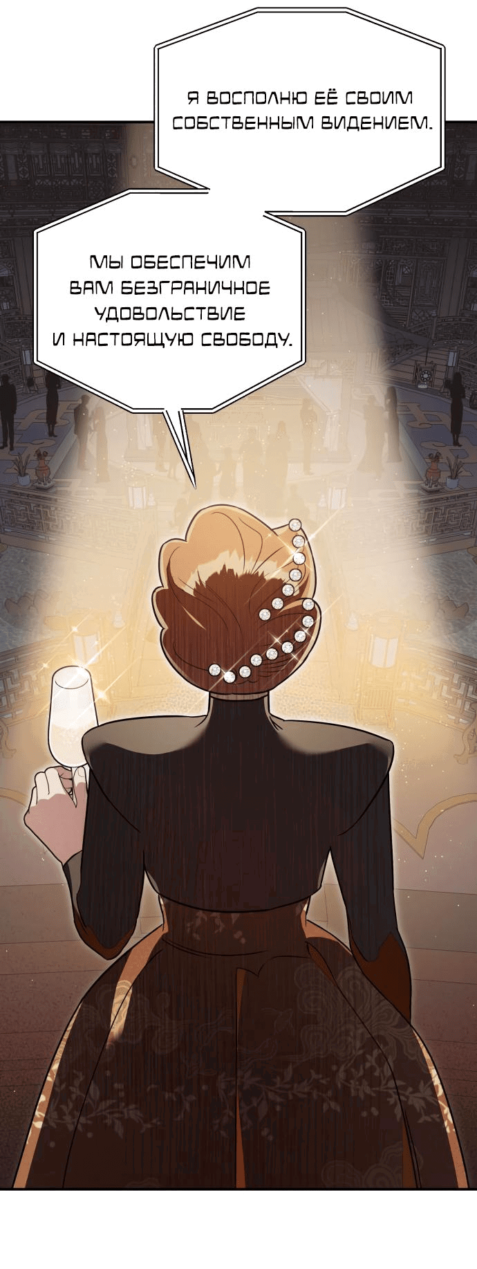 Манга Этой ночью сестрёнка изберёт меня - Глава 48 Страница 36