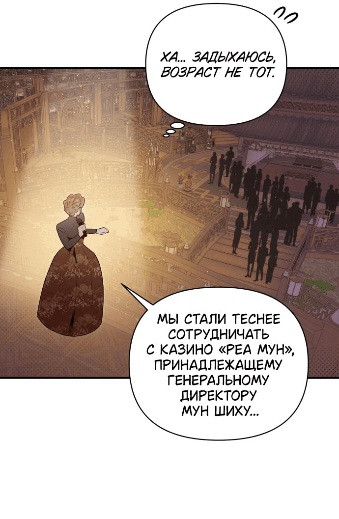 Манга Этой ночью сестрёнка изберёт меня - Глава 48 Страница 18