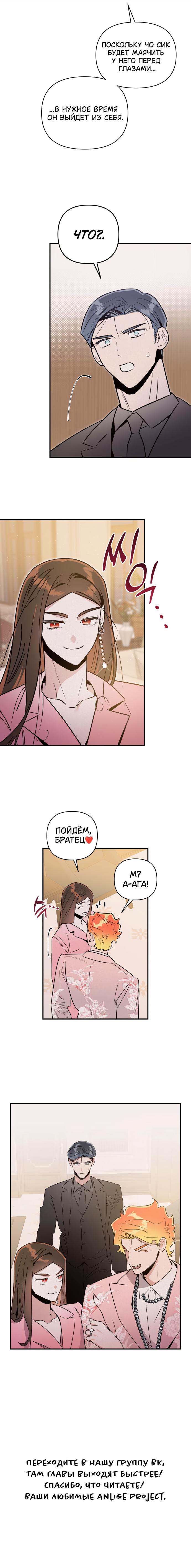 Манга Этой ночью сестрёнка изберёт меня - Глава 48 Страница 53