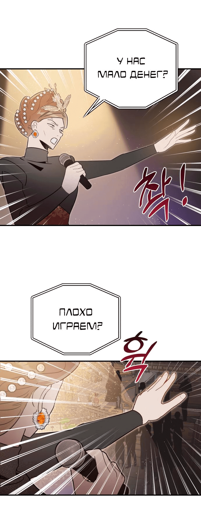 Манга Этой ночью сестрёнка изберёт меня - Глава 48 Страница 24