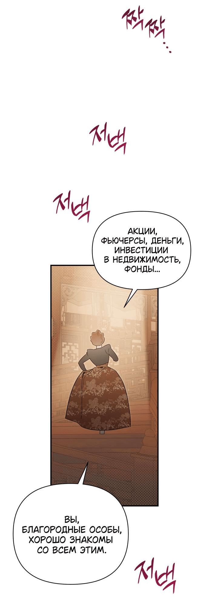 Манга Этой ночью сестрёнка изберёт меня - Глава 48 Страница 16