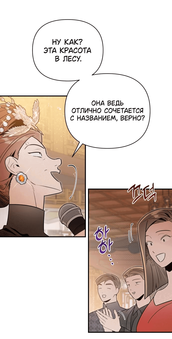 Манга Этой ночью сестрёнка изберёт меня - Глава 48 Страница 15