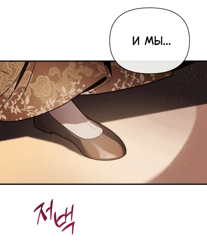 Манга Этой ночью сестрёнка изберёт меня - Глава 48 Страница 17