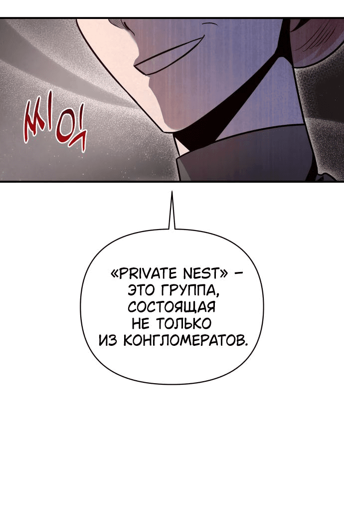 Манга Этой ночью сестрёнка изберёт меня - Глава 48 Страница 31