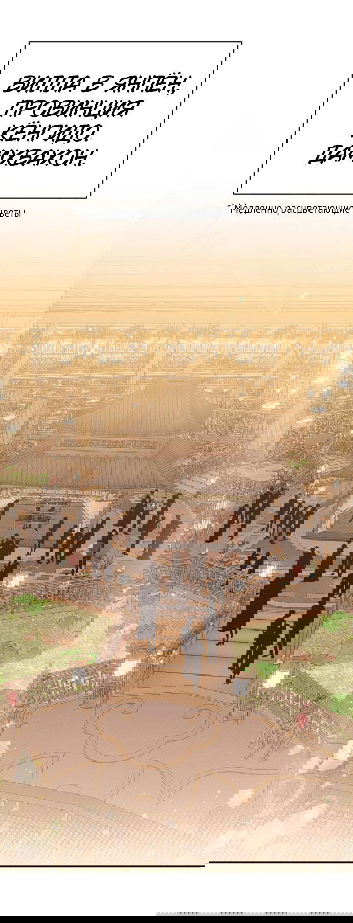 Манга Этой ночью сестрёнка изберёт меня - Глава 48 Страница 4