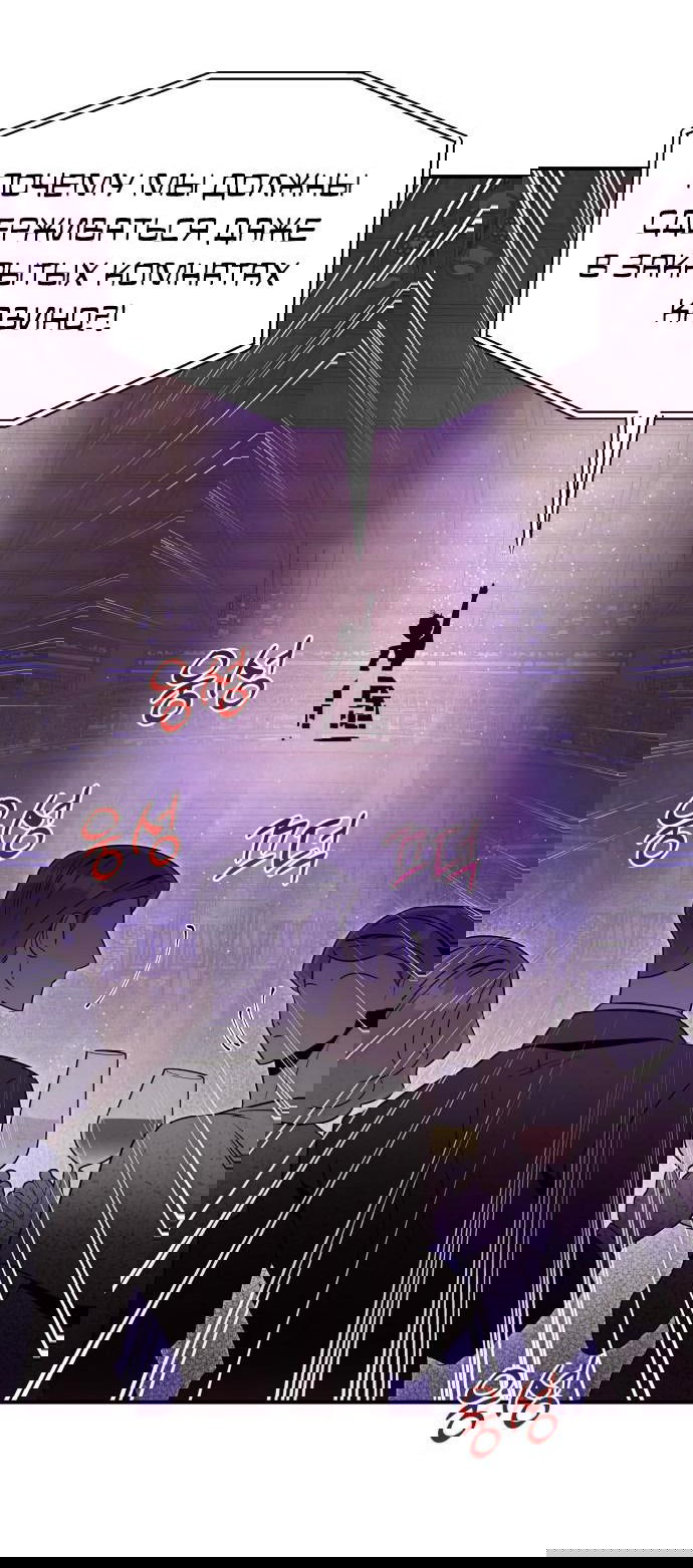 Манга Этой ночью сестрёнка изберёт меня - Глава 48 Страница 25