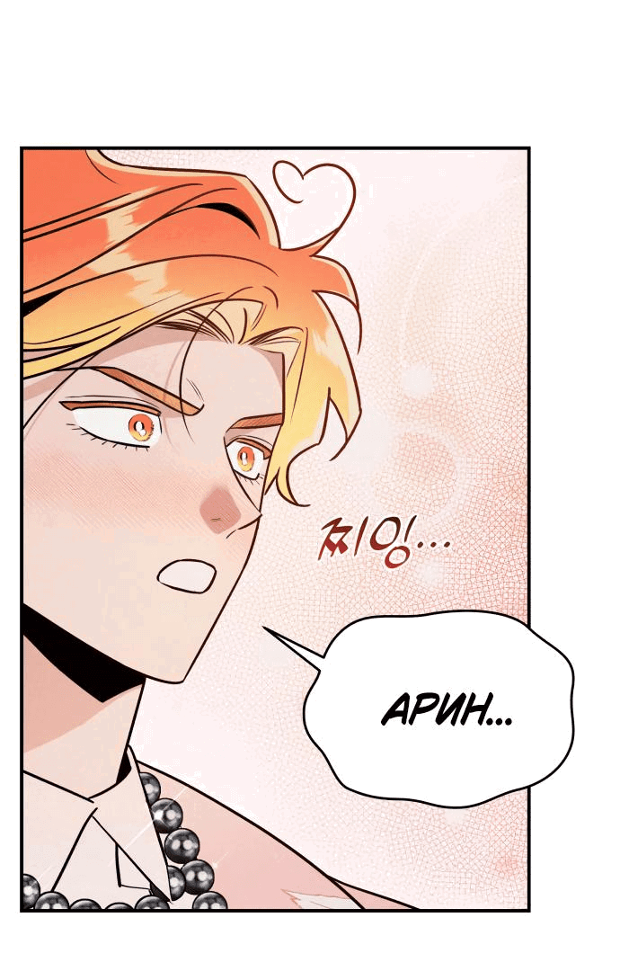 Манга Этой ночью сестрёнка изберёт меня - Глава 48 Страница 47