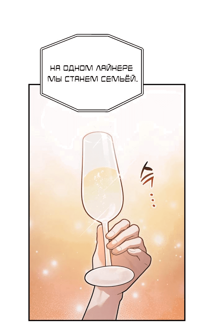 Манга Этой ночью сестрёнка изберёт меня - Глава 48 Страница 37