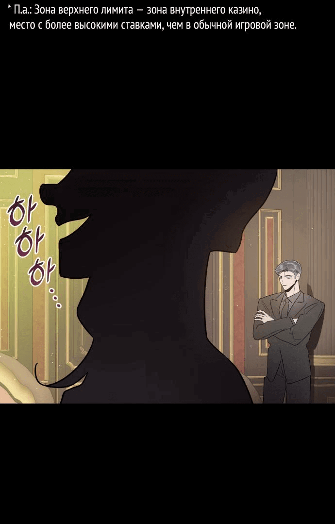 Манга Этой ночью сестрёнка изберёт меня - Глава 48 Страница 20