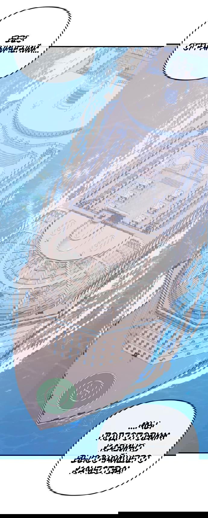 Манга Этой ночью сестрёнка изберёт меня - Глава 48 Страница 27