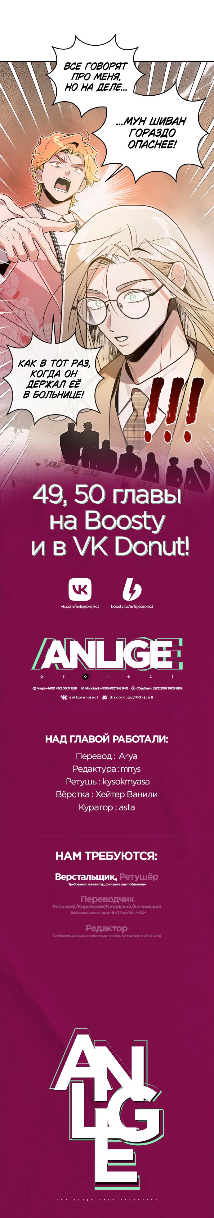 Манга Этой ночью сестрёнка изберёт меня - Глава 48 Страница 54