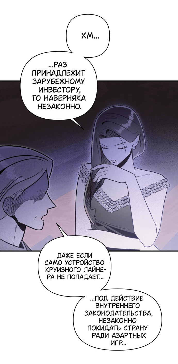 Манга Этой ночью сестрёнка изберёт меня - Глава 48 Страница 28