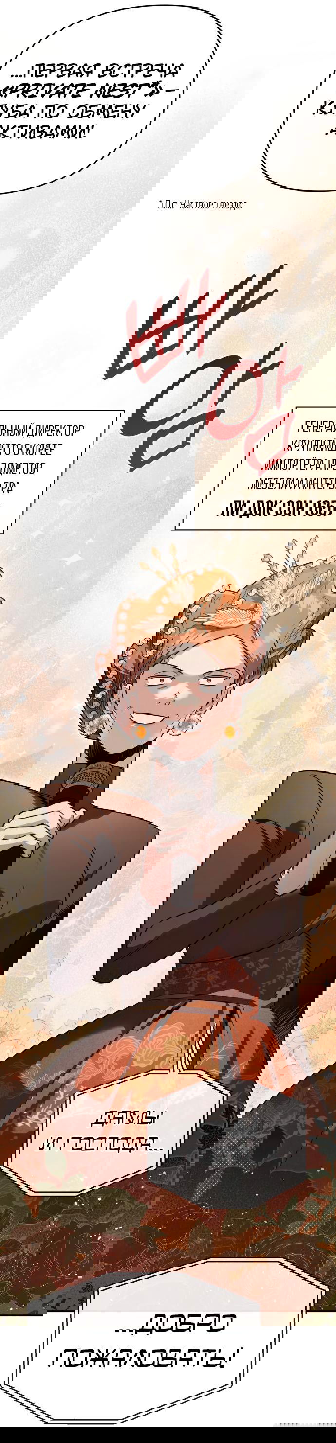 Манга Этой ночью сестрёнка изберёт меня - Глава 48 Страница 11