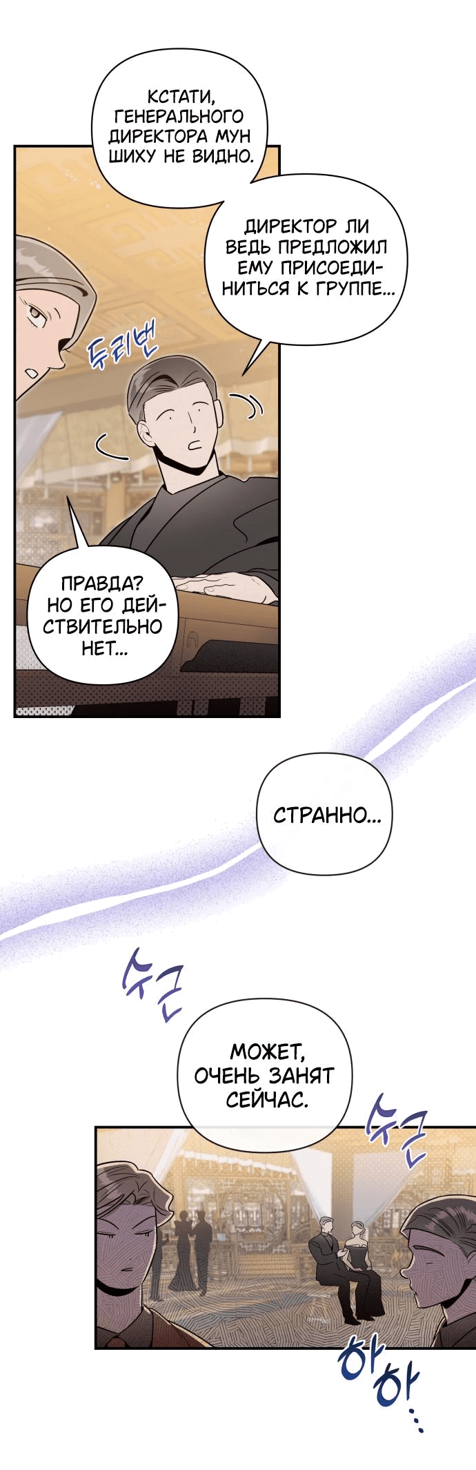 Манга Этой ночью сестрёнка изберёт меня - Глава 48 Страница 9