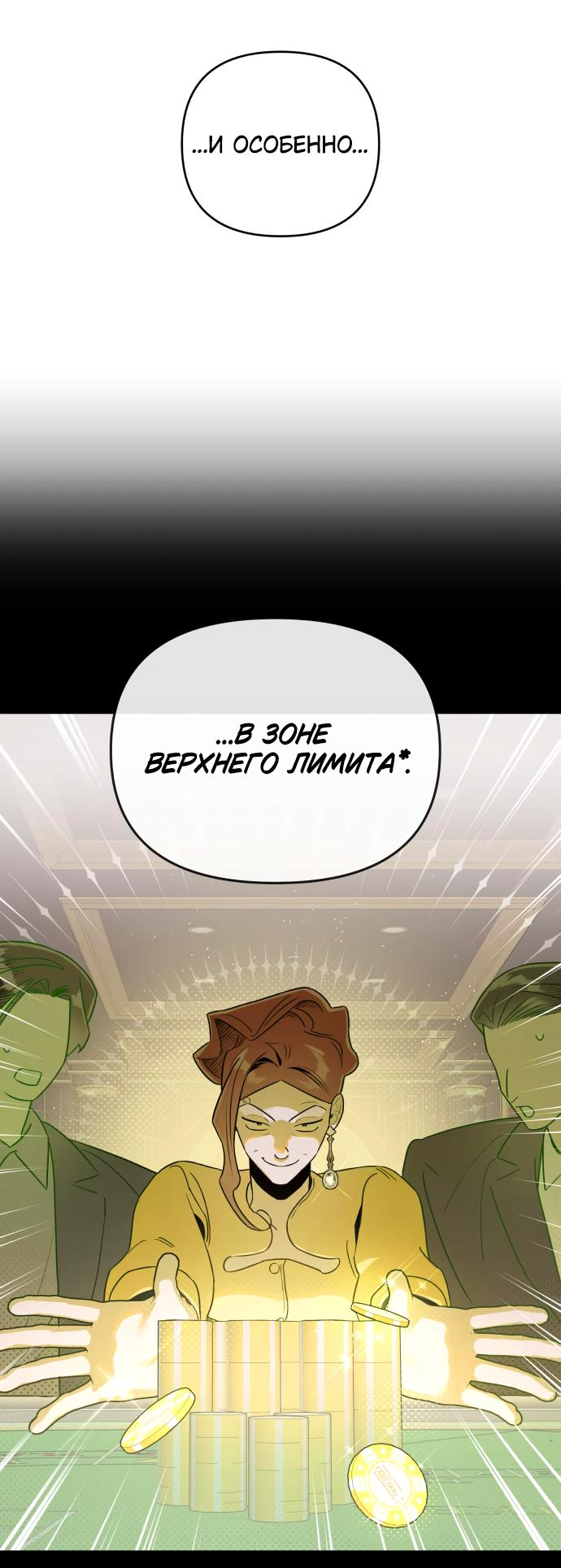 Манга Этой ночью сестрёнка изберёт меня - Глава 48 Страница 19