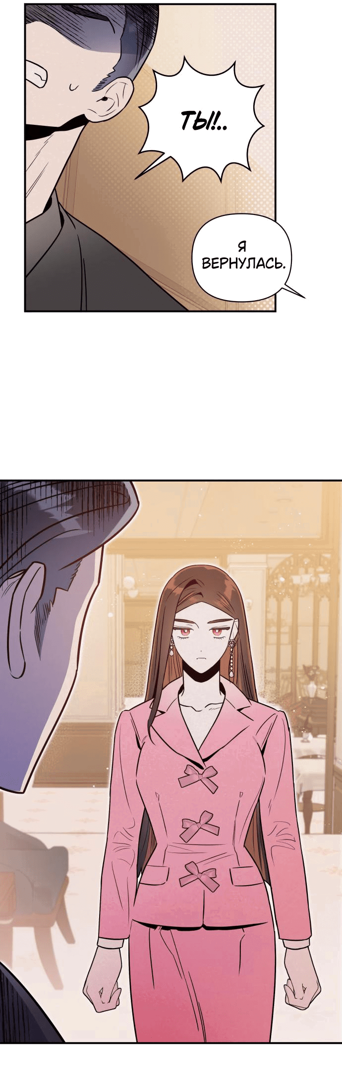 Манга Этой ночью сестрёнка изберёт меня - Глава 48 Страница 43