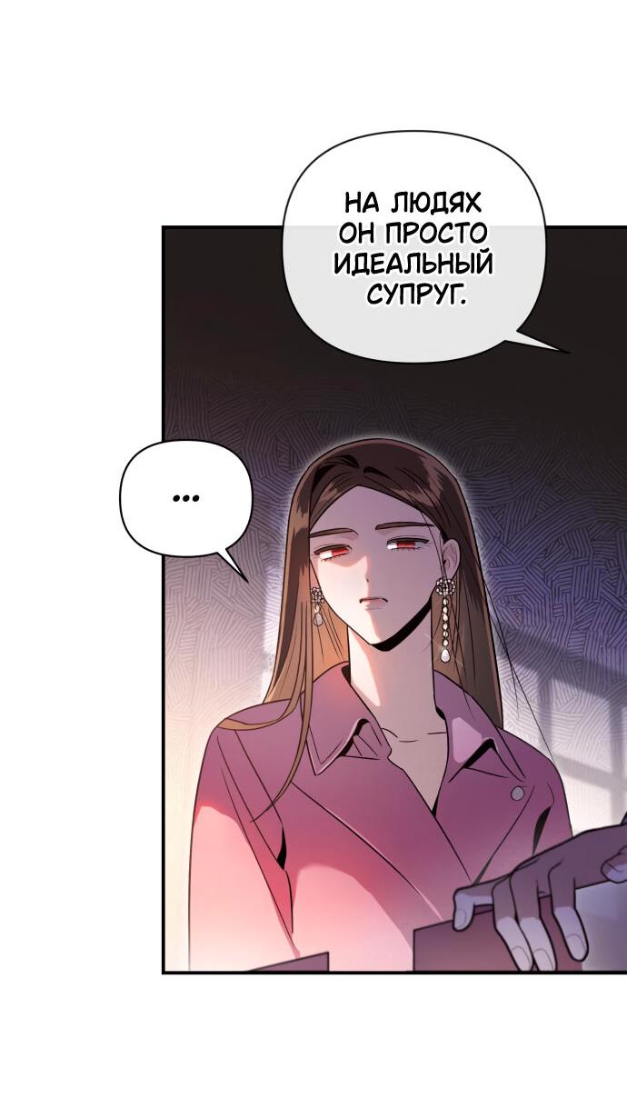 Манга Этой ночью сестрёнка изберёт меня - Глава 47 Страница 23