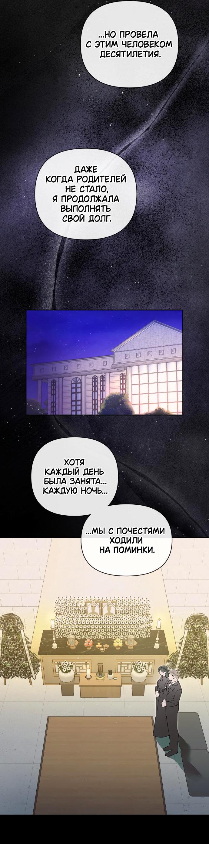 Манга Этой ночью сестрёнка изберёт меня - Глава 47 Страница 10