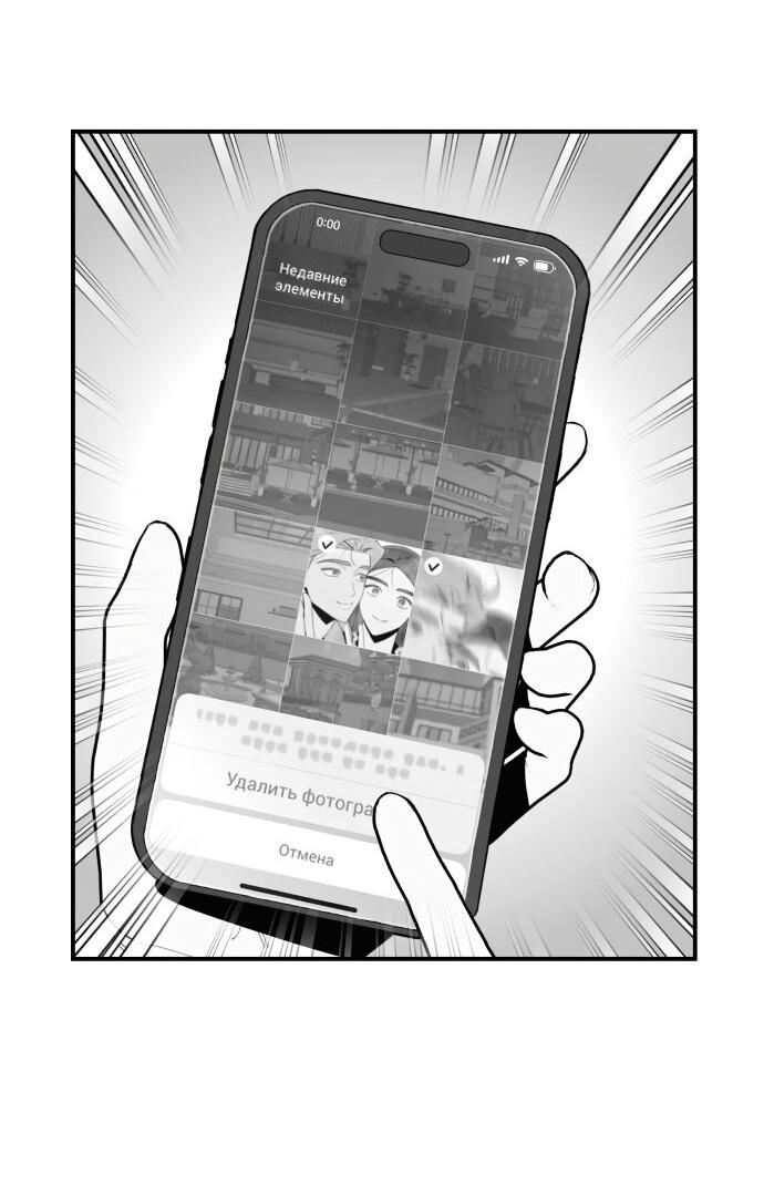 Манга Этой ночью сестрёнка изберёт меня - Глава 47 Страница 36