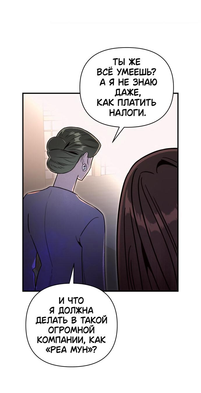 Манга Этой ночью сестрёнка изберёт меня - Глава 47 Страница 40