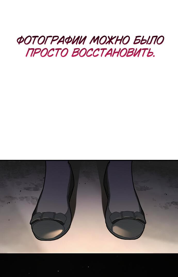 Манга Этой ночью сестрёнка изберёт меня - Глава 47 Страница 38